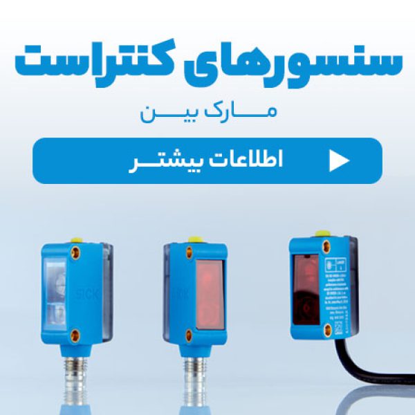 آکام صنعت نمایندگی sick و ifm در ایران