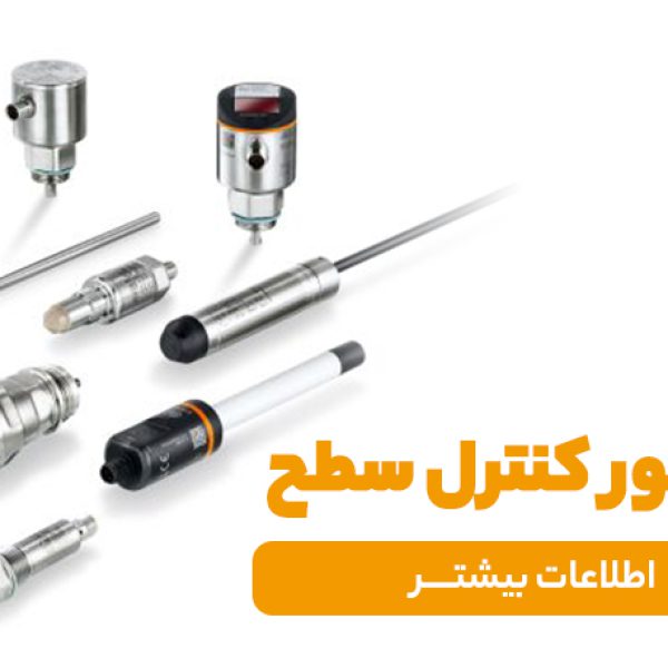 آکام صنعت نمایندگی sick و ifm در ایران