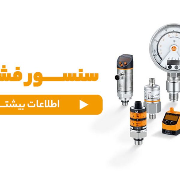 آکام صنعت نمایندگی sick و ifm در ایران